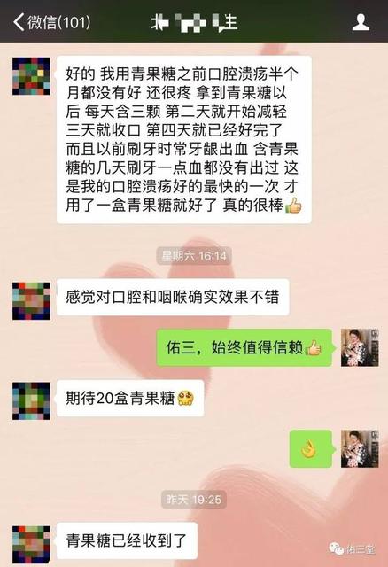 儿童口腔溃疡和便秘