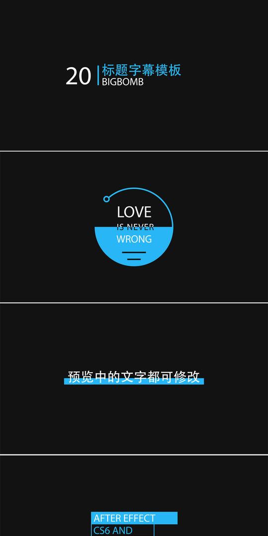 视频素材/片头片尾/ae模板片头片尾视频字幕标题文字动画视频模板