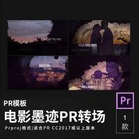 pr梦幻水墨转场模板?pr电影片头墨迹散视频剪辑预设素材1246