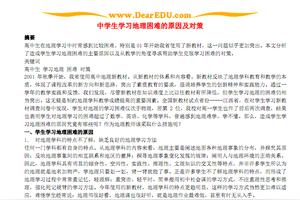 地理学科中社会因素包括哪些方面 方块知识网