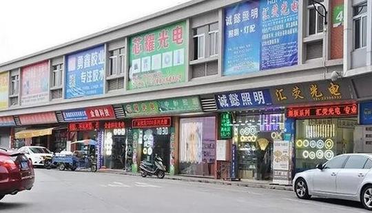 环保风暴已过?灯都古镇灯饰店铺恢复营业