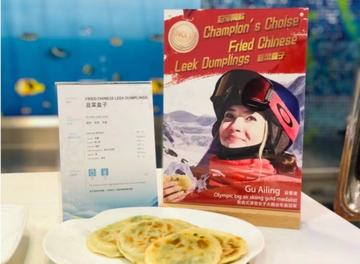 谷爱凌爱吃馅饼被CUE可爱图片