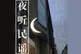 问花(周深)