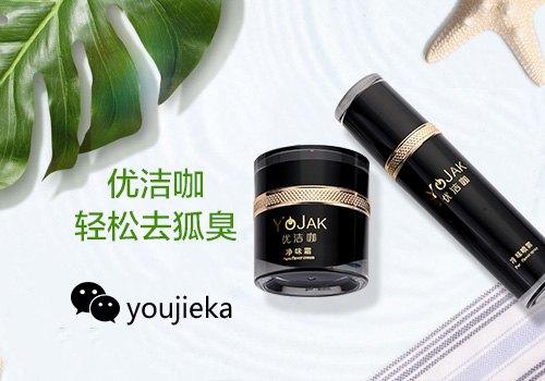 腋臭和狐臭有什么区别