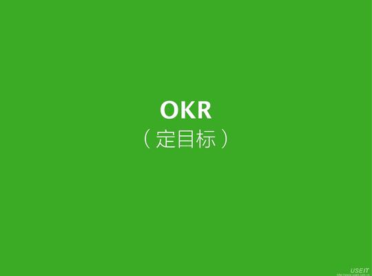 设计69豌豆荚创业团队:我们在豌豆荚如何做产品研发(ppt)okr