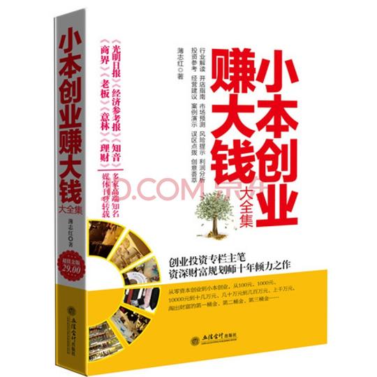老狐狸生意开店做生意书成功生意人企业管理人际沟通说话艺术口才
