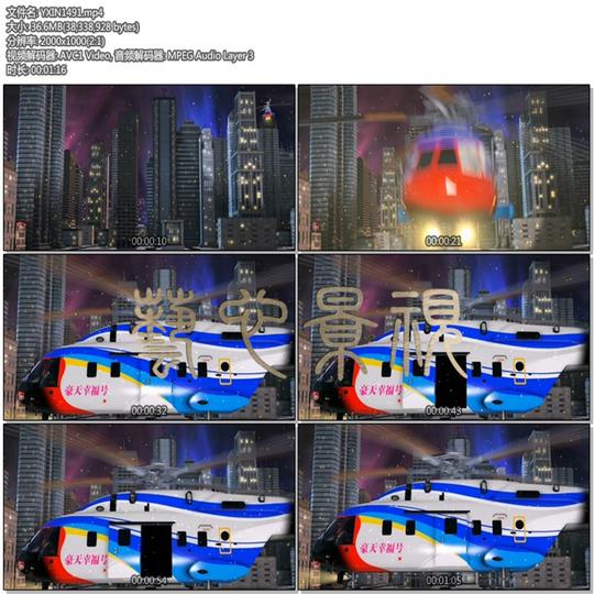 全息投影裸眼3d城市建筑灯光直升机婚礼新人出场晚会led视频素材