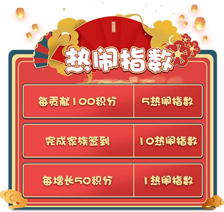 推理学院热闹家族争霸赛官方定制奖励曝光