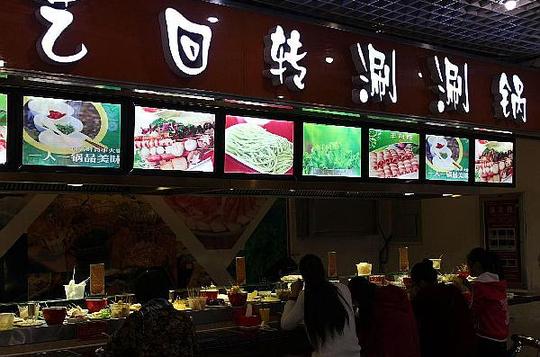 如何能快速赚钱?运营旋转火锅怎样样