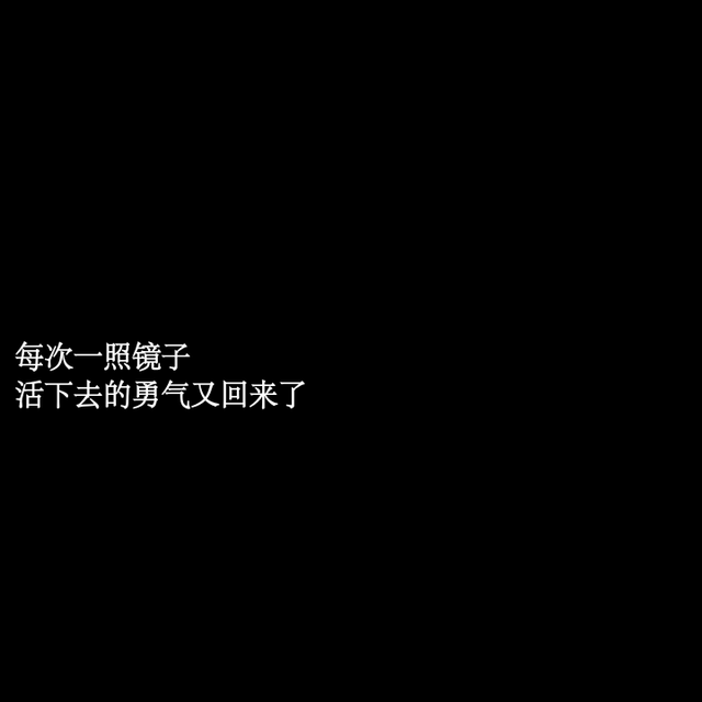 积极又向上的正能量宝藏神仙句子