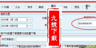 短视频编辑消重裂变录制pc版