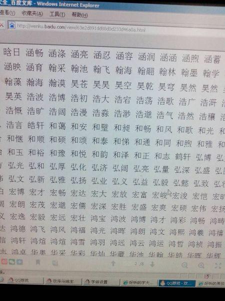姓冯的男孩名字有涵养俩字