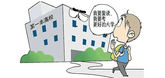 复读生需要准备些什么