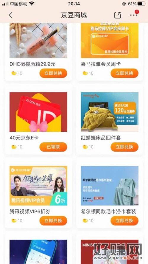 40买50ek速度京东后多的设备多的换号上。