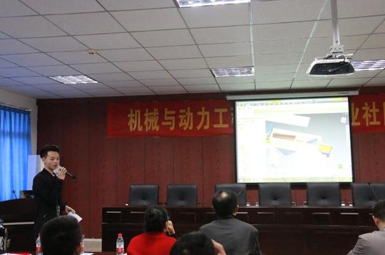 机械与动力工程学院举行专业创新创业社团启动仪式