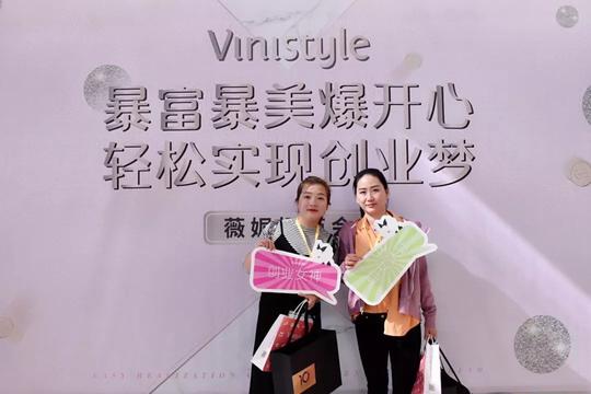 暴富暴美爆开心,轻松实现创业梦——薇妮4月招商会