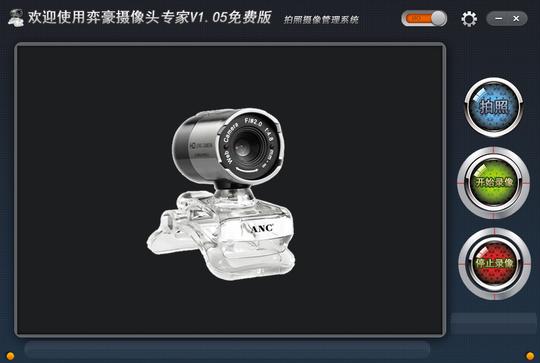 当前位置:首页最新素材视频动态|特效|背景视频素材摄像头软件