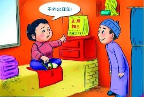 初三原来不拜年,还可以睡懒觉!