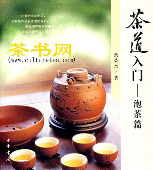 gdzps0364《茶道入门:泡茶篇》
