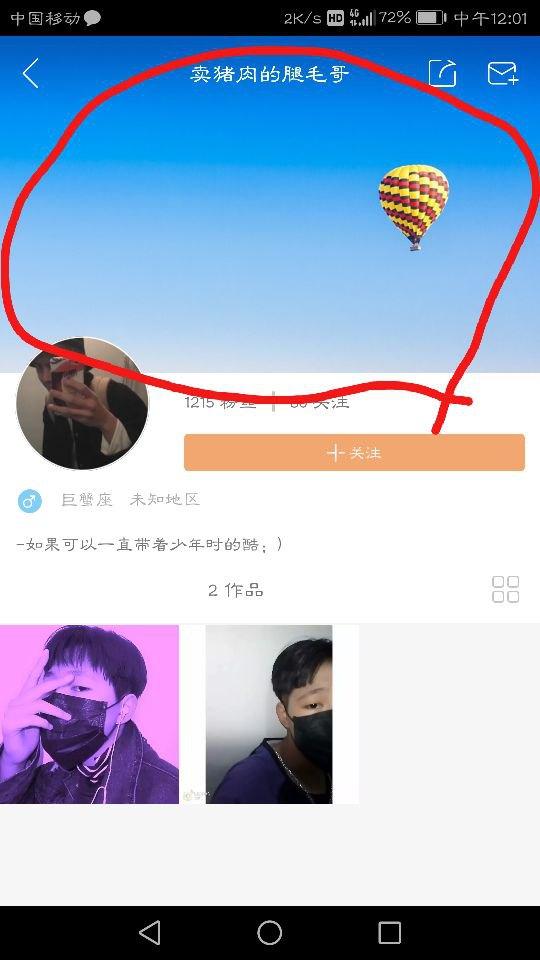 那个大神有这个快手默认背景图?