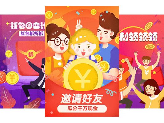 19款电商活动专题抢红包金融理财卡同psd人物设计素材