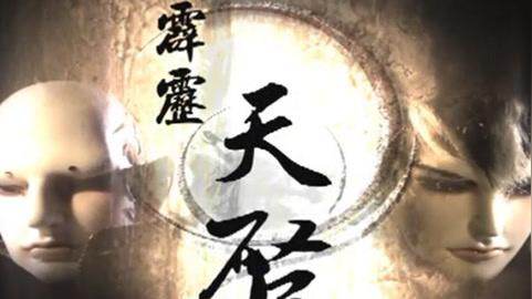 《霹雳天启闽南语》视频圈子-《霹雳天启闽南语》及