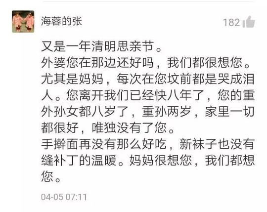 清明思故人,多少离别相思泪?