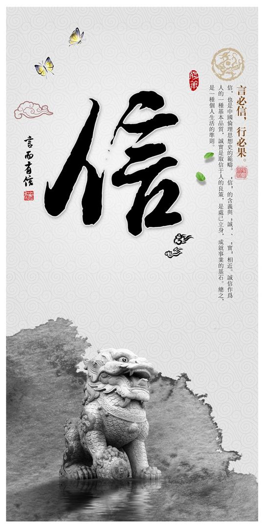 诚信海报素材