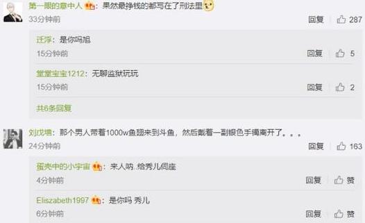 揭秘无聊哥骗术操作：主播不仅亏钱私密信息被泄露，斗鱼背全锅