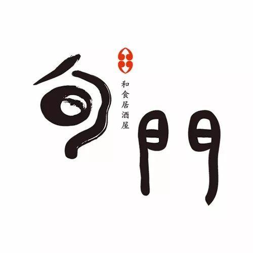 日本料理店logo这样设计,生意翻了好几倍