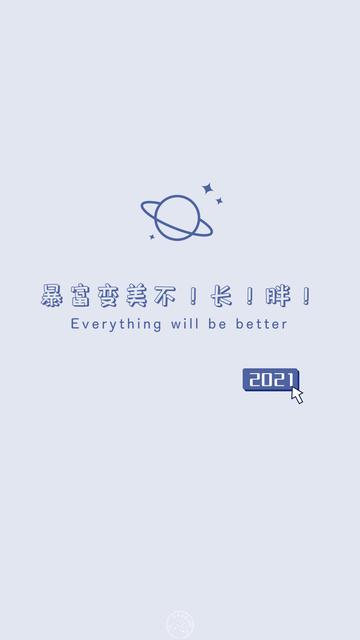 简短温暖人心的治愈句子