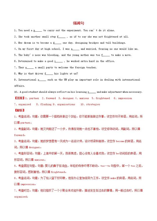 高一英语寒假作业同步练习题强调句2含解析01