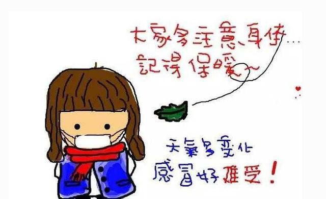 天气变凉注意保暖的温馨说说句子
