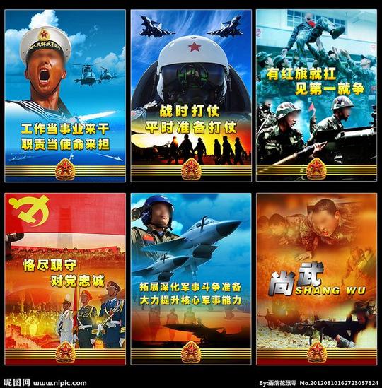 部队展板中国武警源文件_军营文化_psd分层素材_psd分层素材_源文件