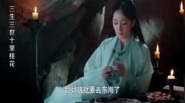 杨幂三生三世表情包