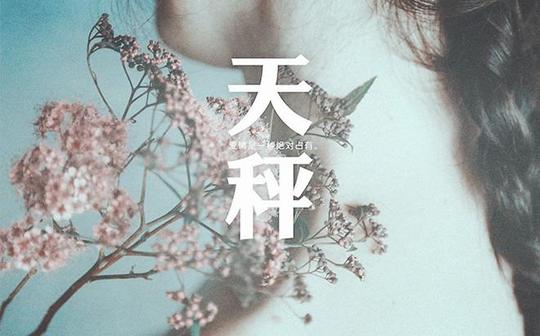 十二星座下半年财运:白羊座有意外之财，金牛座平平淡淡