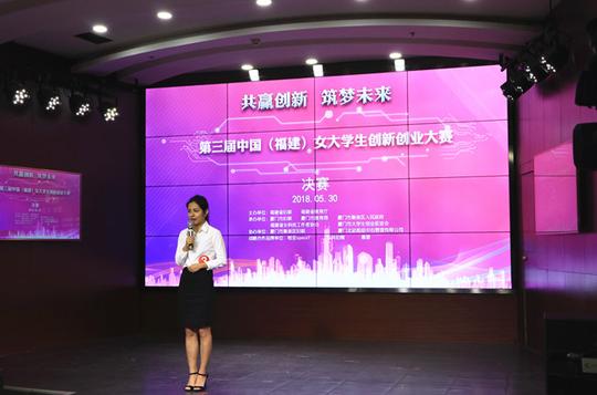 我校学生创业项目荣获第三届中国(福建)女大学生创新