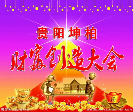 会场背景图片