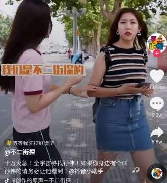 抖音孙伟你在吗原视频分享】孙伟是谁?评论孙伟什么梗最近全网都