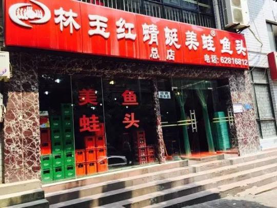 重庆这几家生意爆好的苍蝇馆子|百度地图都搜不到