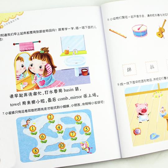 少儿英语培训机构商业书:小语种培训机构创业计划书