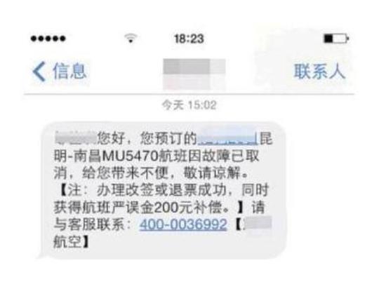 国庆假期将至，腾讯手机管家“出手”揭秘诈骗招数