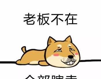 作生意,怎能没有这些表情包?