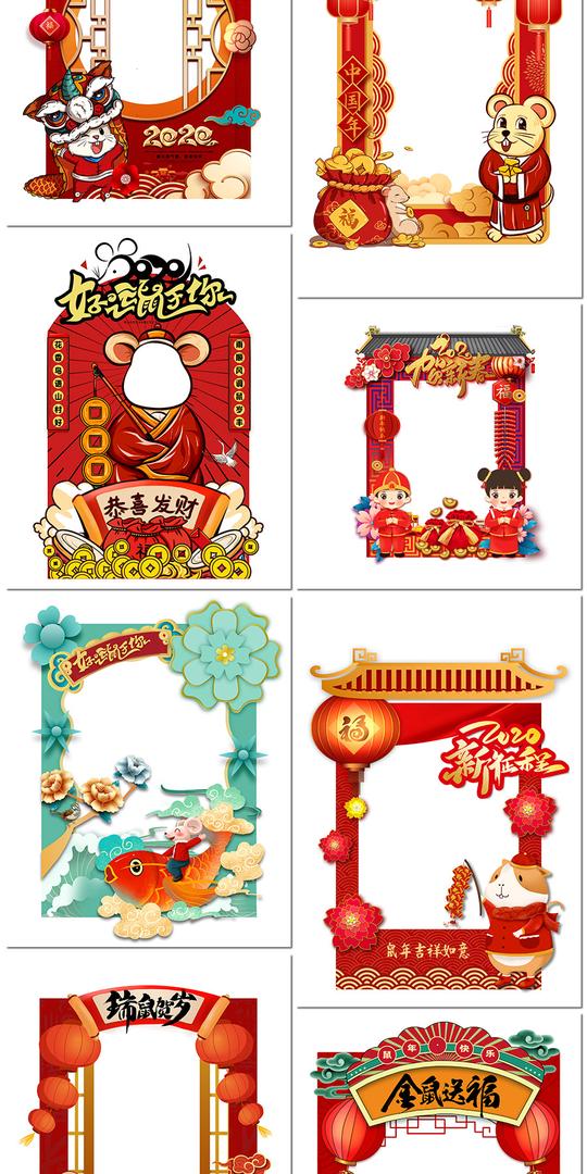 新年鼠年拍照相框商场展示橱窗节日活动拍照框psd设计模板素材