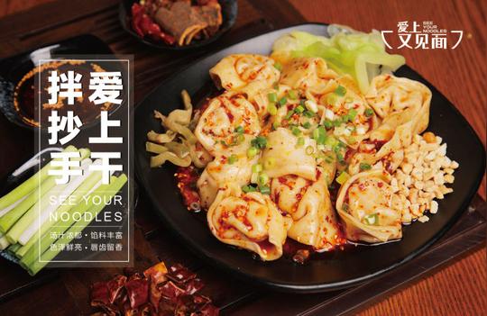 面食加盟▎爱上又见面创业有保证,1-2人创不一样的人生财富!