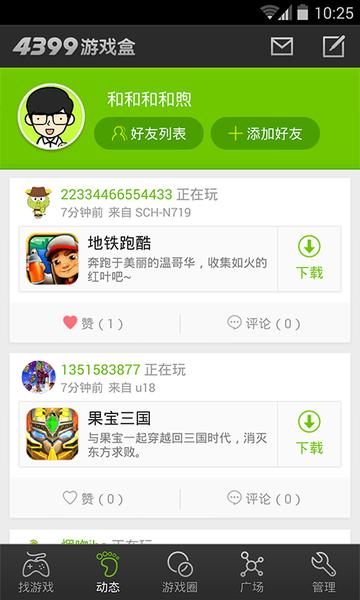 4399游戏盒官网下载（探索4399游戏盒官网下载，开启你的游戏之旅）