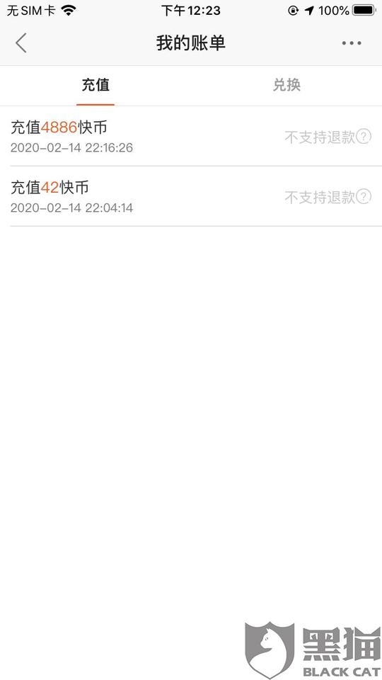 新版快手怎么退快币(快手推广费怎么退)-龙门快手网