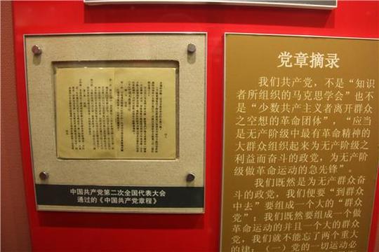 党章党史学习心得体会