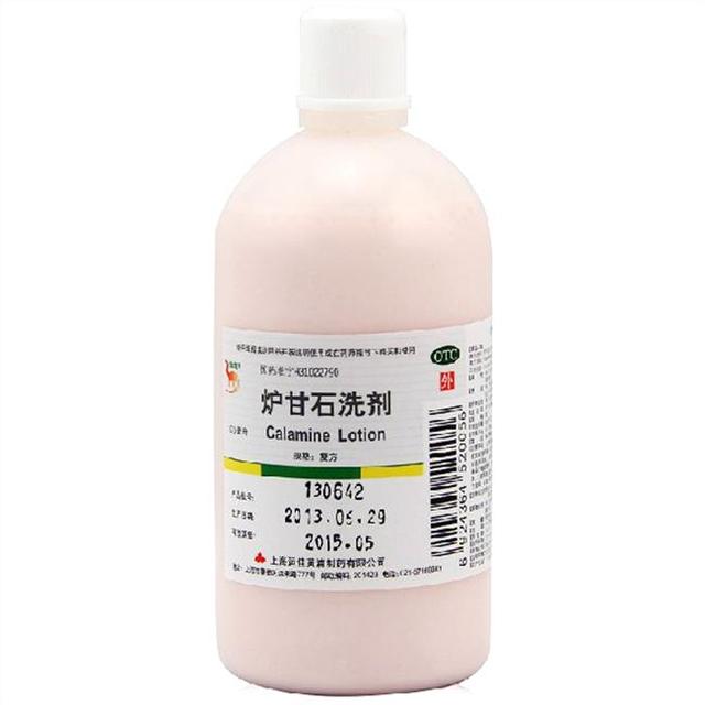 炉甘石洗剂 宝宝能用吗