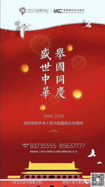 国庆节前最后一天上班的说说